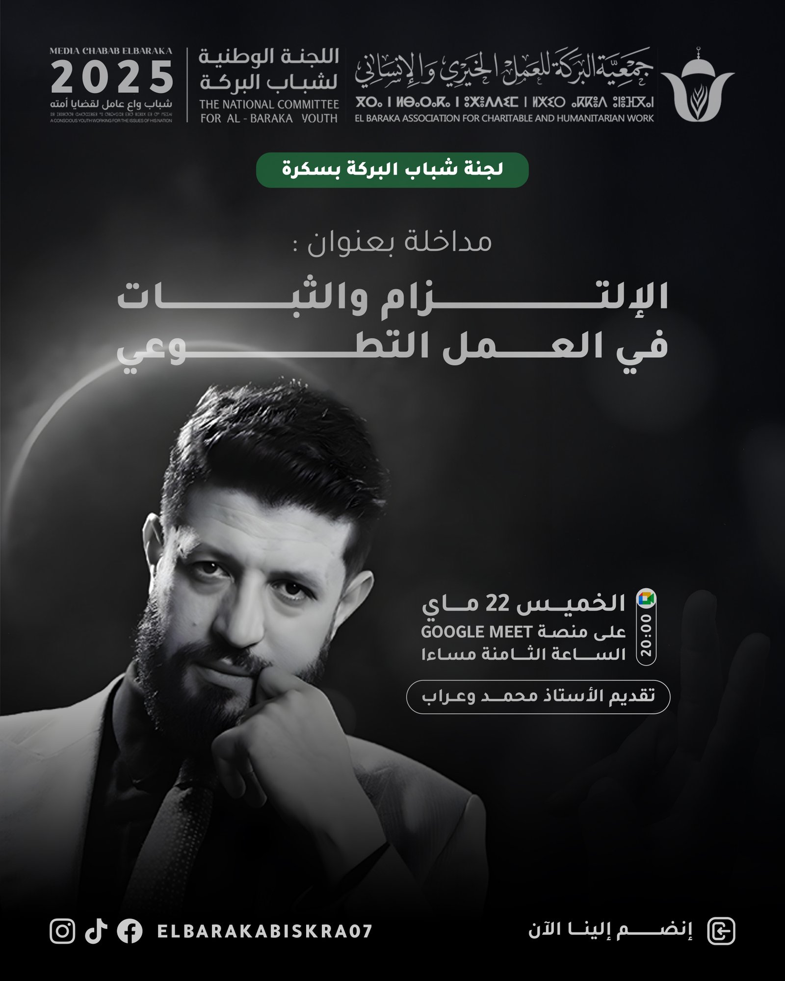 Graphic design 14 — Houssam Eddine Cheriet