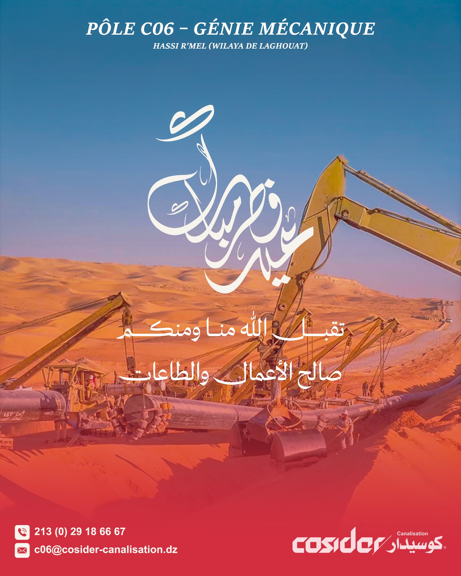 Graphic design 20 — Houssam Eddine Cheriet