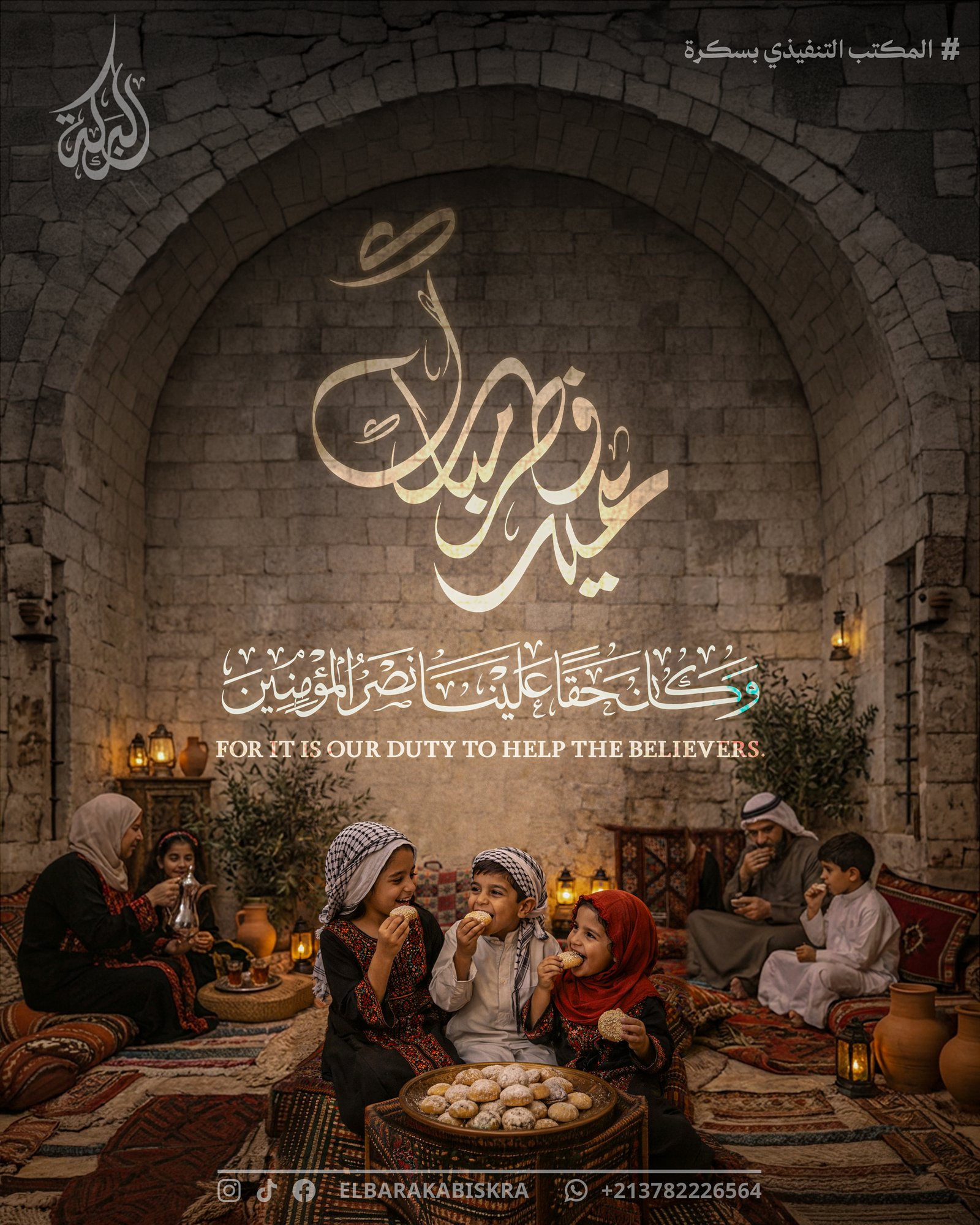 Graphic design 21 — Houssam Eddine Cheriet