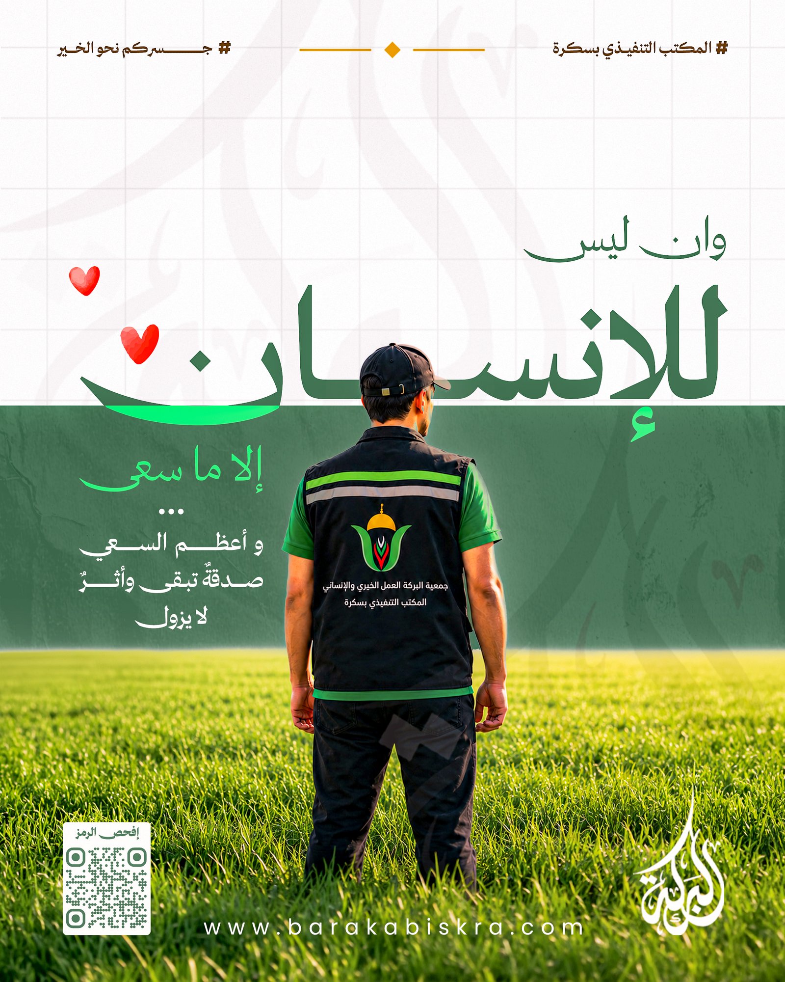 Graphic design 02 — Houssam Eddine Cheriet