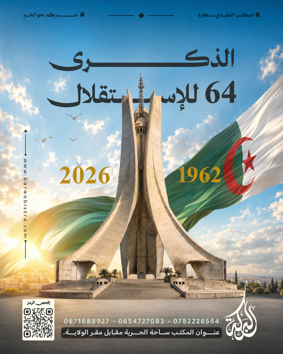 Graphic design 04 — Houssam Eddine Cheriet